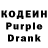 Codein напиток Lean (лин) Darter d