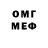 Героин гречка meeqz owl