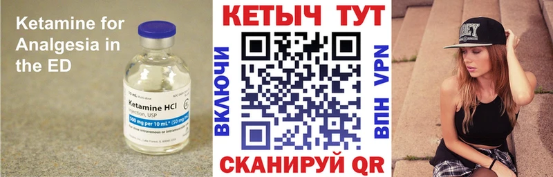 КЕТАМИН VHQ  Купить  Кимры 