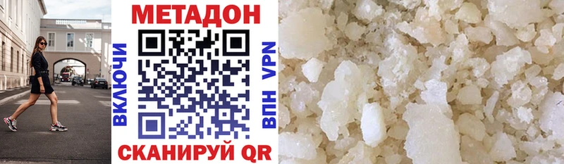 МЕТАДОН methadone  Купить  Кимры 
